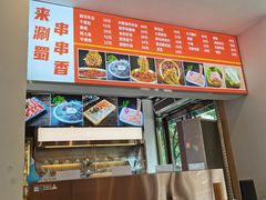 -来涮蜀鲜货火锅串串香(菜市口店)