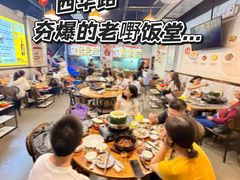 -兴兴旺·冬瓜盅·啫啫煲(西华路店)