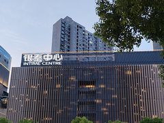 -银泰中心