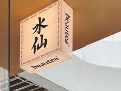 -BeauTea水仙(coco park店)