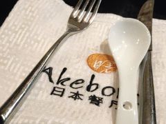 -曙亚洲餐厅-重庆富力艾美酒店(南坪万达广场店)