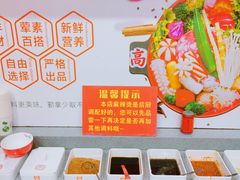 -高福麻辣烫(新阳店)