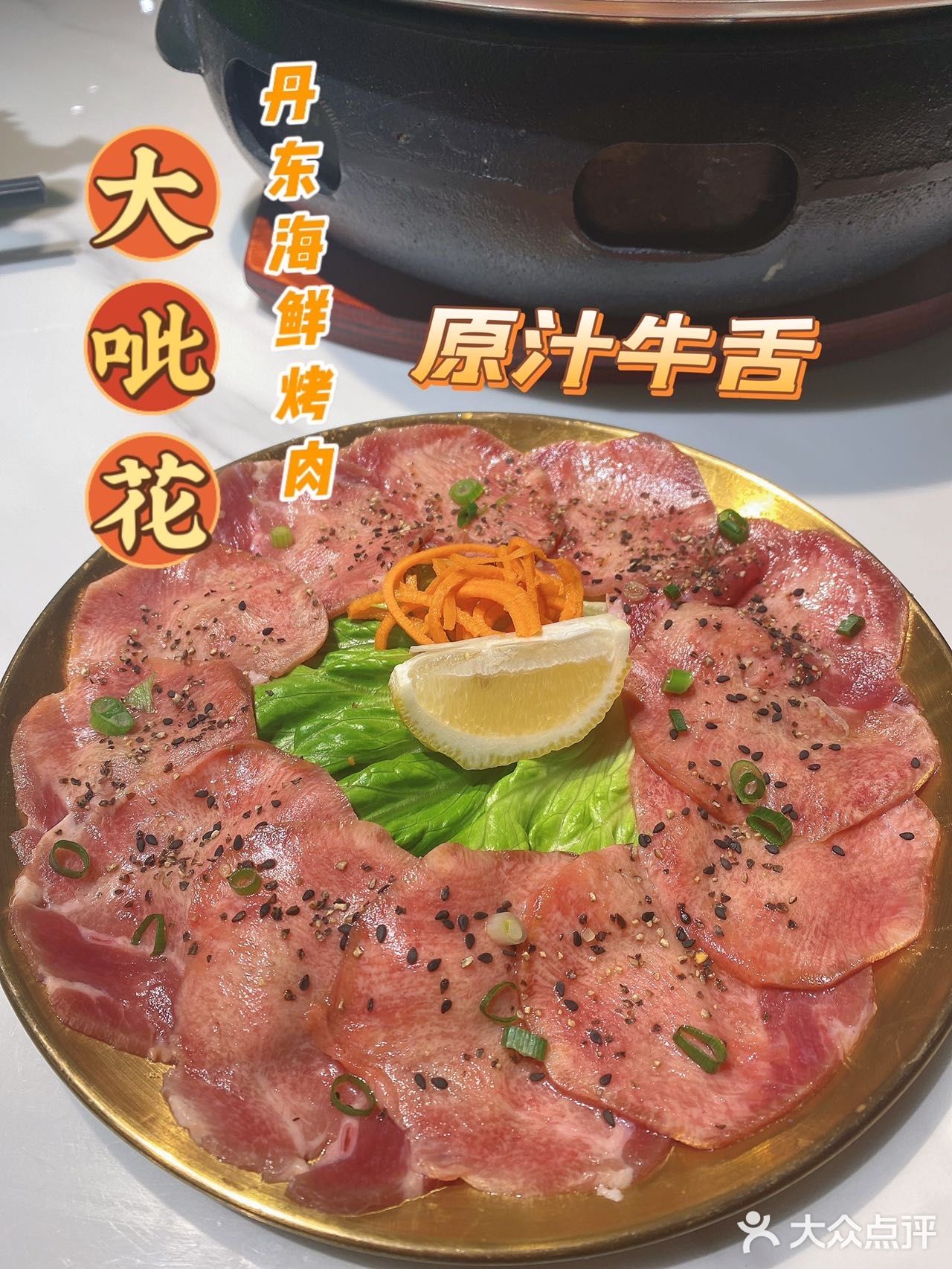 真的太赞了，冰冻草莓+东北烤肉yyds❗️