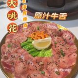 真的太赞了，冰冻草莓+东北烤肉yyds❗️