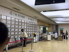 -广州仁爱天河医院体检中心