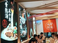 大堂-味千拉面(双井店)