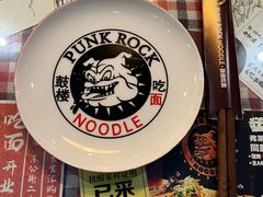 -鼓楼吃面·肉啃肉(南锣鼓巷店)