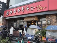 -老号尤兔头(幸福店)