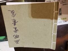 -五观堂素食(新华路店)