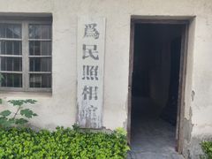 -大丰知青农场