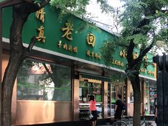 门面-老回回烩面馆(左家庄店)