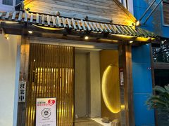 -翼精致料理(昆山旗舰店)