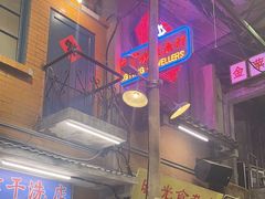 -文和友老长沙龙虾馆(化龙池店)