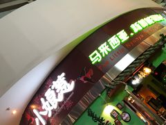 -小娘惹厨房Little Nyonya(狮城有约上榜店)