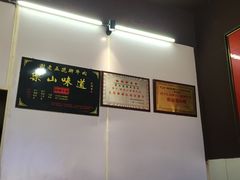 大堂-谢老五跷脚牛肉·非遗传承店