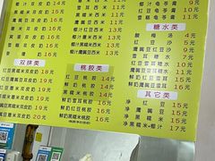 -老周记顺德双皮奶