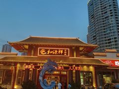 -和源祥·日照菜扛把子(万平口一店)