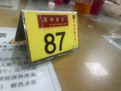 -荔林食店(西华路店)