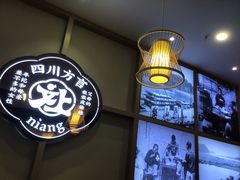景观位-冯四孃跷脚牛肉·川菜(徐州云龙店)