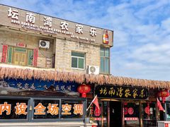 -坛南湾阿强农家乐.海鲜大排档老字号(福州地标美食店)