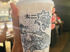 奶冻绵绵红豆沙-太二酸菜鱼(兴业太古汇店)