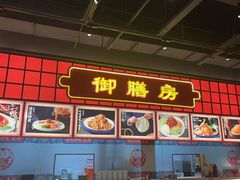 -满园烤鸭·春饼(抚顺万达店)