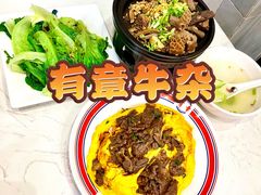 -有章牛杂(石厦店)