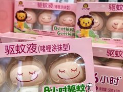 -山姆会员商店(大连店)