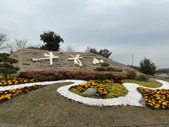 -牛首山文化旅游区