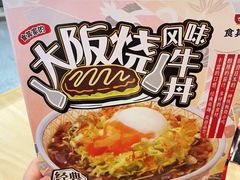 -食其家·牛丼咖喱(日月光中心广场店)