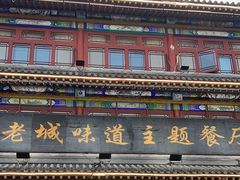 -老城味道·传统天津菜(杨柳青店)