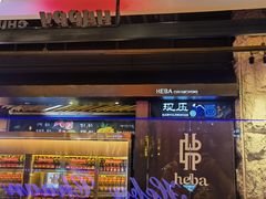 -河坝烧烤串城(金达莱店)