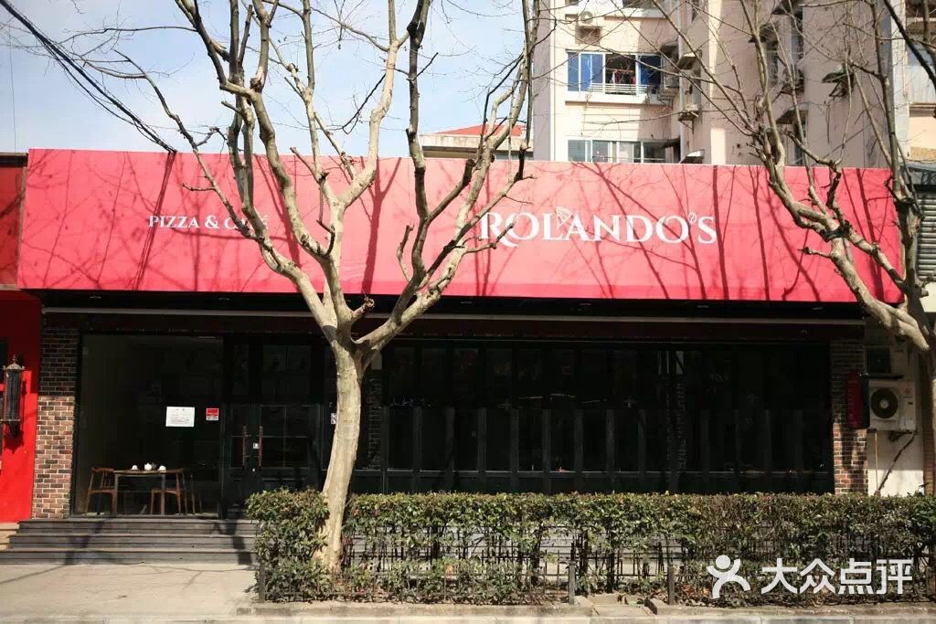 rolandos pizza & cafe(罗朗多餐厅蓝村路店)图片 - 第533张