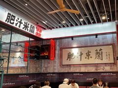 -肥汁米蘭香港米线(长宁来福士店)