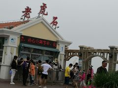 -老虎石海上公园