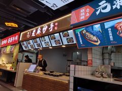-重庆小面·抄手(解放碑好吃街店)