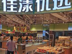 -百佳华佳漾里(坂田店)