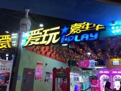 -小象猛犸(炫地购物中心店)