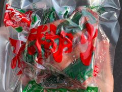 -马志善稀糊爛生熟肉店