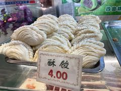 -四宜糕团店(南大街店)