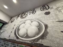 -高行汤团店(金高路店)