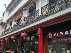 -采芝斋评弹茶馆(观前街店)