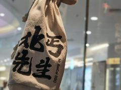 -北丐先生·野馄饨烧烤(长宁龙之梦店)