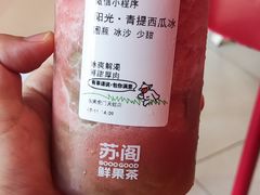 -苏阁鲜果茶(虎门君乐汇店)