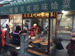 门面-赵家名吃四味烩菜(东大寺门食品街店)