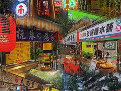 -抚琴第一烤(抚琴地铁站A口店)