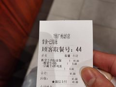 -三品王(广州南店)