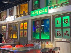 -马路牙子烧烤音乐酒馆(望京店)