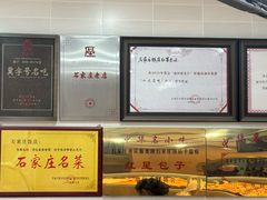 -石饮红星包子(中山路店)