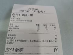 -粥旺府(月环里店)